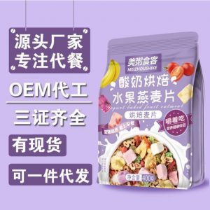 meizhoushike oatmeal, meizhoushike cách dùng, ngũ cốc giảm cân meizhoushike, ngũ cốc meizhoushike có tốt không, cách dùng ngũ cốc meizhoushike